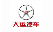 大運汽車